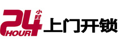 西乡塘24小时上门开锁公司